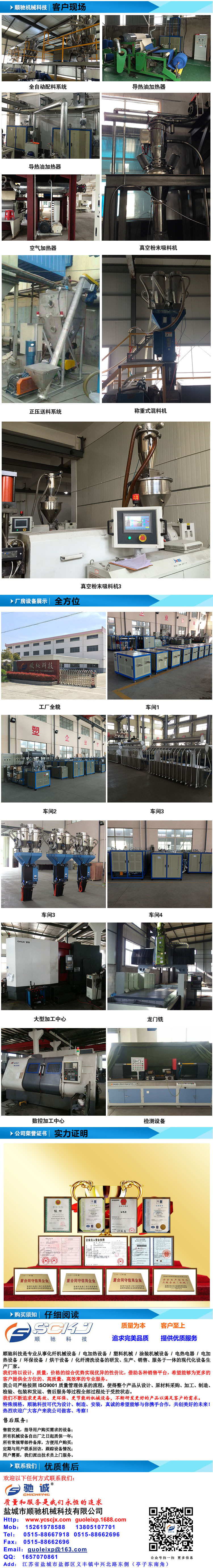 順馳科技-產(chǎn)品詳情頁(yè)2